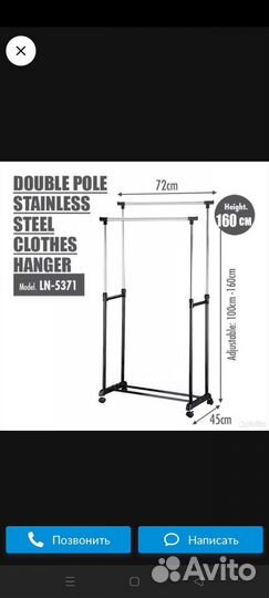 Вешалка напольная