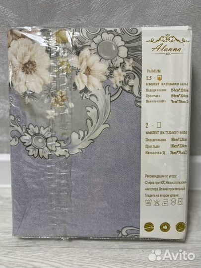 Новый постельный комплект 1,5