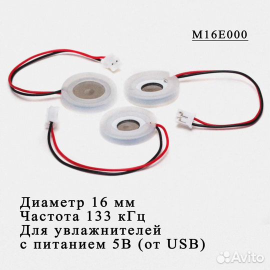 Кольцевая 16мм мембрана для USB-увлажнителя воздух