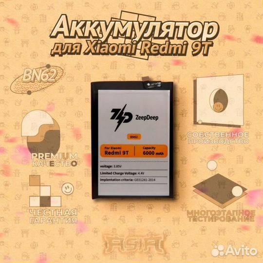 Аккумулятор (батарея) для Xiaomi Redmi 9T, Poco M3