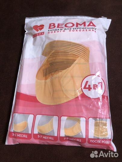 Бандаж для беременных