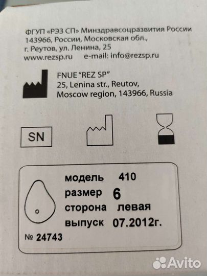 Экзопротез молочной железы novea