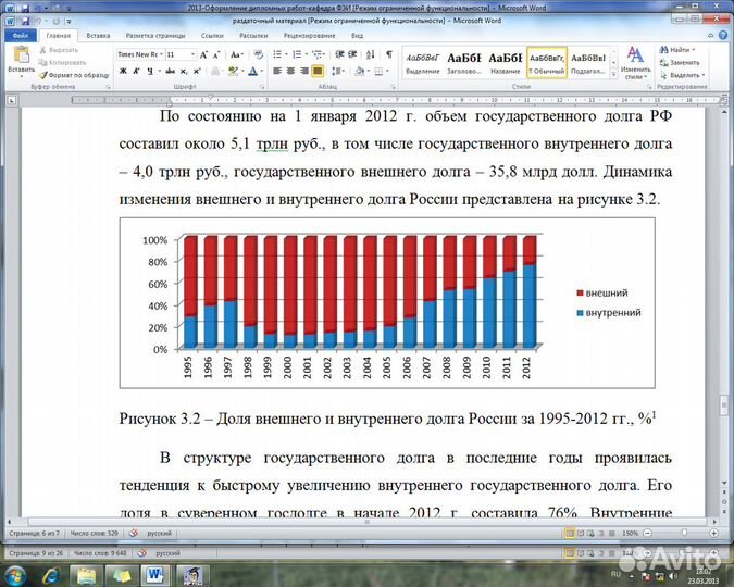 Помощь студентам: дипломы, курсовые, контрольные