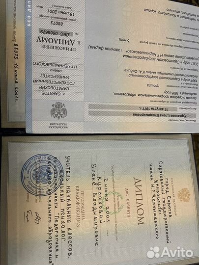 Репетитор начальных классов