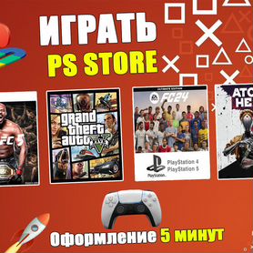 Подписки Игры PS PLus (ps4 - ps5) 1-12 месяц Тула