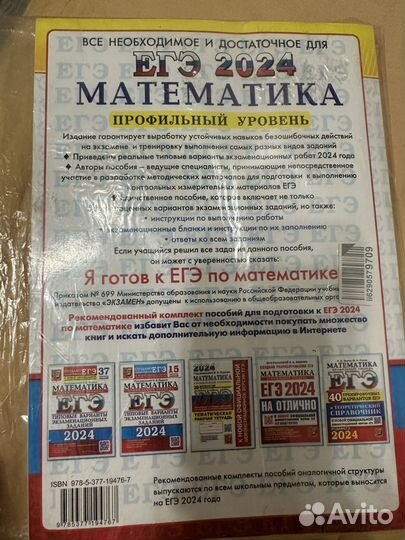 Книга типовые варианты ЕГЭ математика