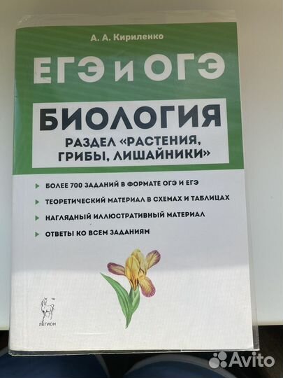 Сборник по биологии