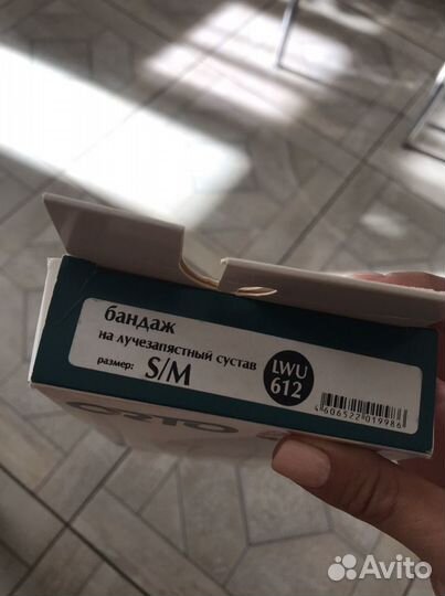 Бандаж на лучезапястный сустав (усиленная шина)