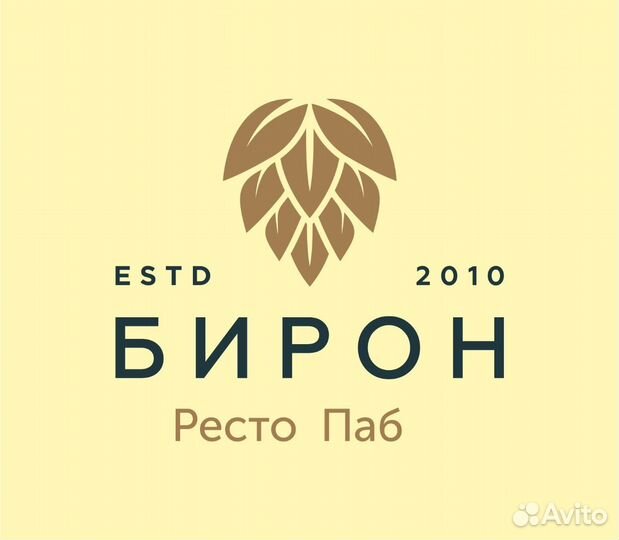 Официант