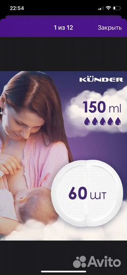 Одноразовые вкладыши для груди, 60 шт