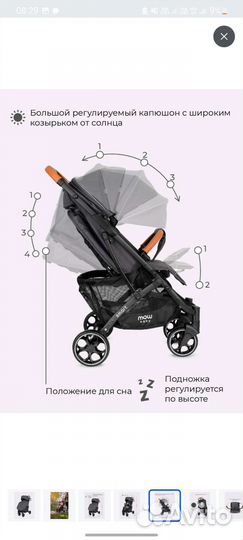 Прогулочная коляска