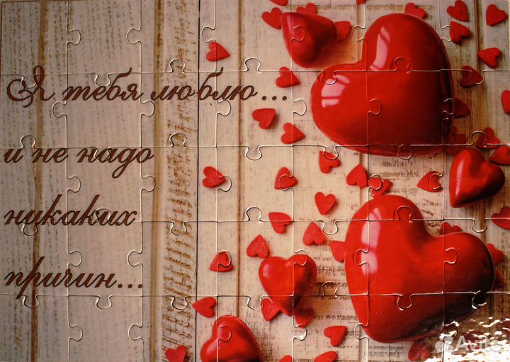 Пазл - сюрприз