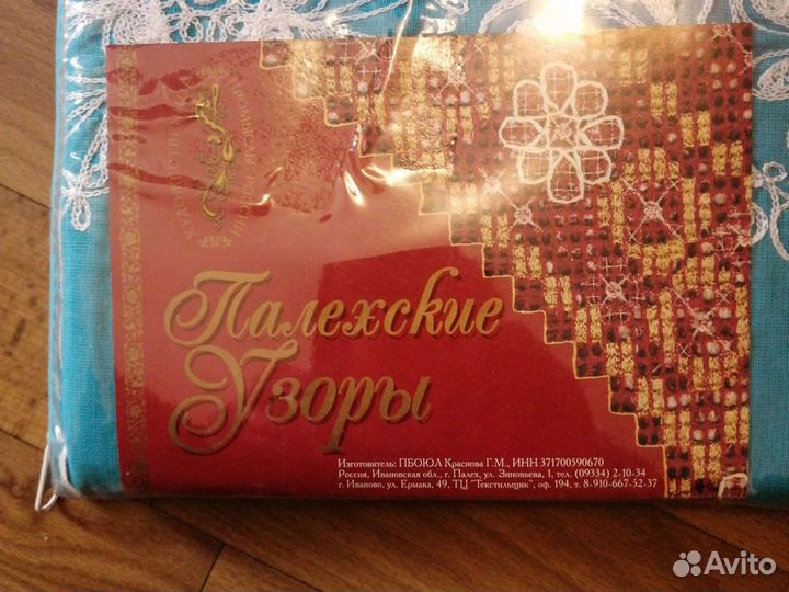 Пастельная белье