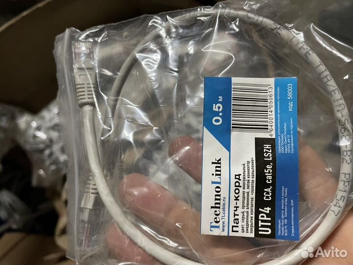 Патч-корд RG45 0,5 м витая пара саt 5e