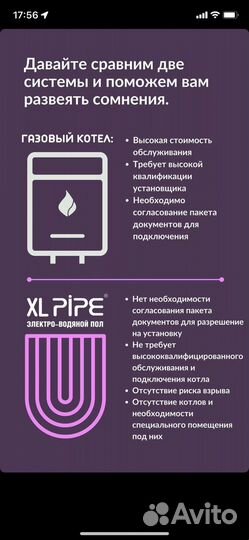 Теплый пол Электро-водяной теплый пол XL-pipe