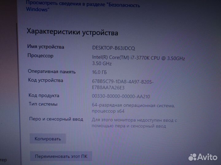 I7-3770k с материнской платой, памятью, кулер