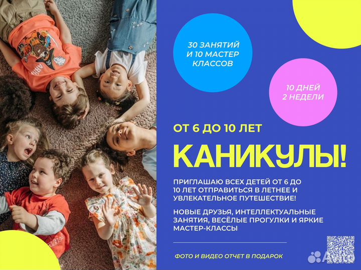 Летний интенсив/Лагерь