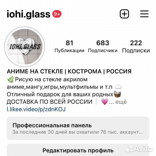 Аниме на стекле, манхва Бабочка кусающая тигра