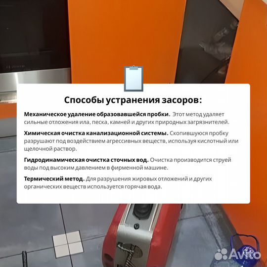 Устранение засоров. Видеодиагностика. Сантехник