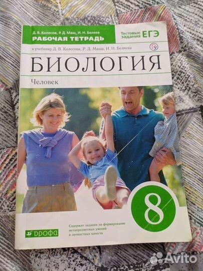 Рабочие тетради