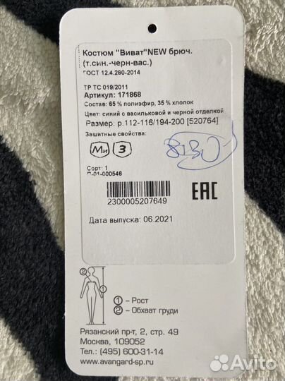 Костюм рабочий