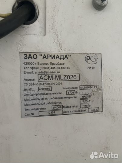 Сплит-система