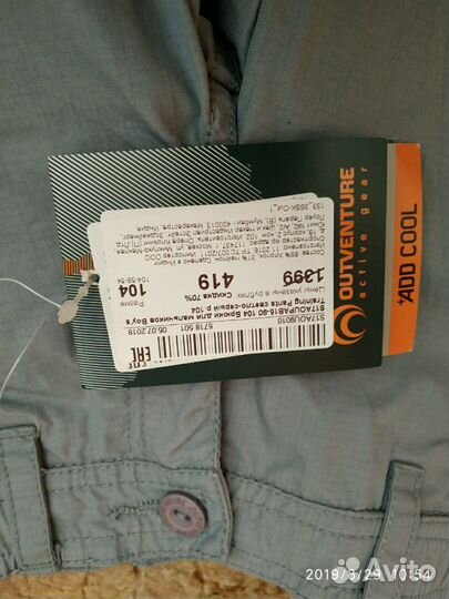 Летние брюки на мальчика outventure