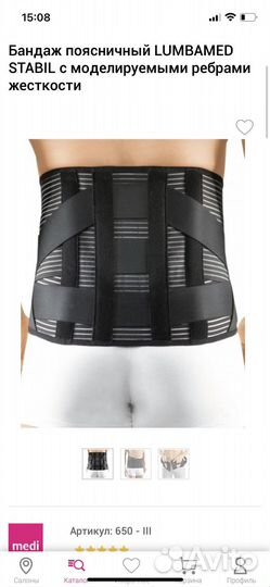Корсет поясный, поясничный бандаж
