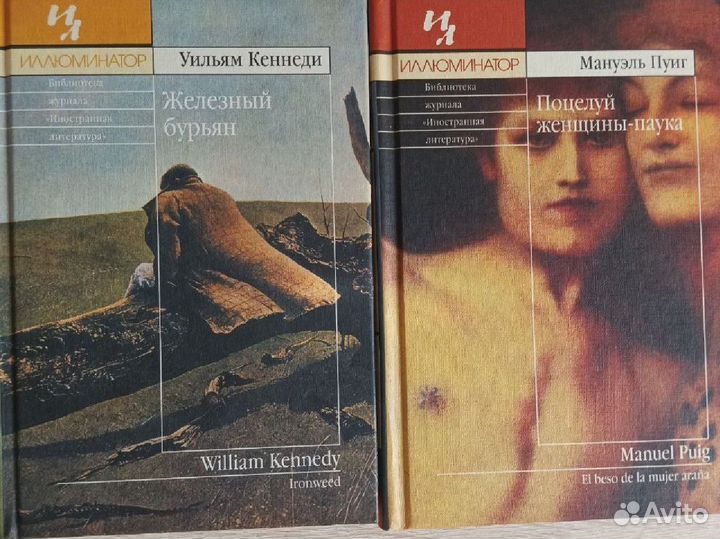 Серия книг иллюминатор