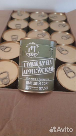 Тушенка армейская 338г