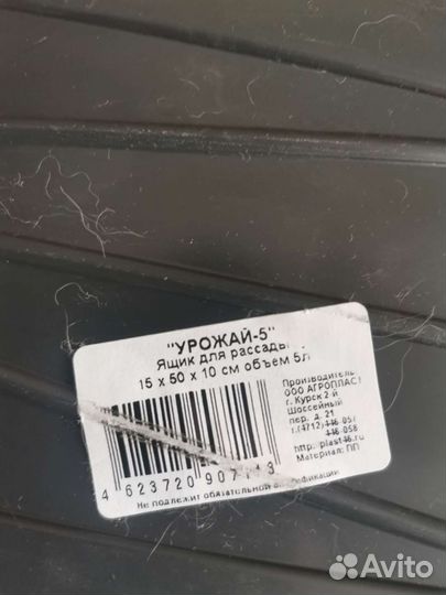 Ящики для рассады, ящик для инструментов СССР