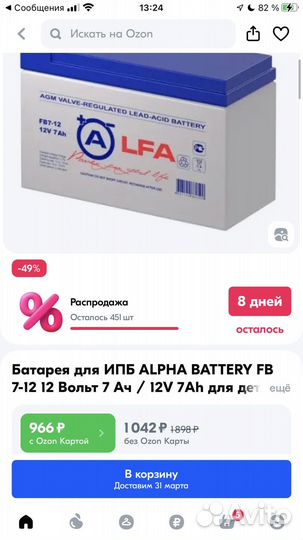 Батарея для детской машинки,фонаря, эхолота