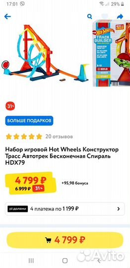 Hot wheels трек