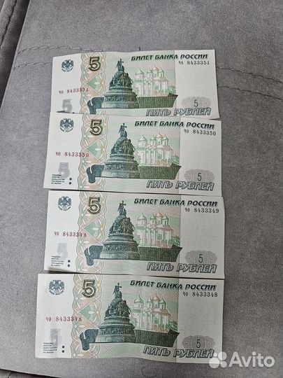 Купюра 5 рубле