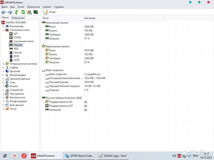 Сборка на материнской плате gigabyte GA-G31M-S2L