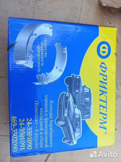 Запчасти на УАЗ