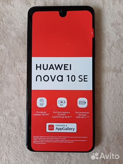 HUAWEI nova 10 SE, 8/128 ГБ