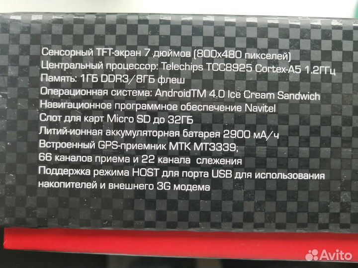 Навигатор Prestigio Geovision 7777