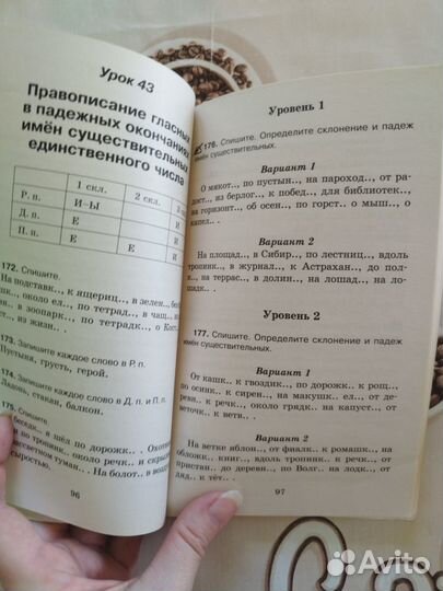 Справочник по рус. яз. и полный курс мат. 4 класс