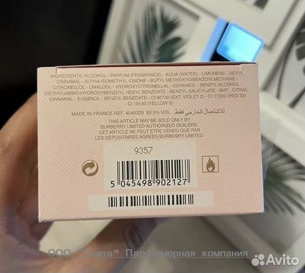 Burberry Blush (качество оригинал)