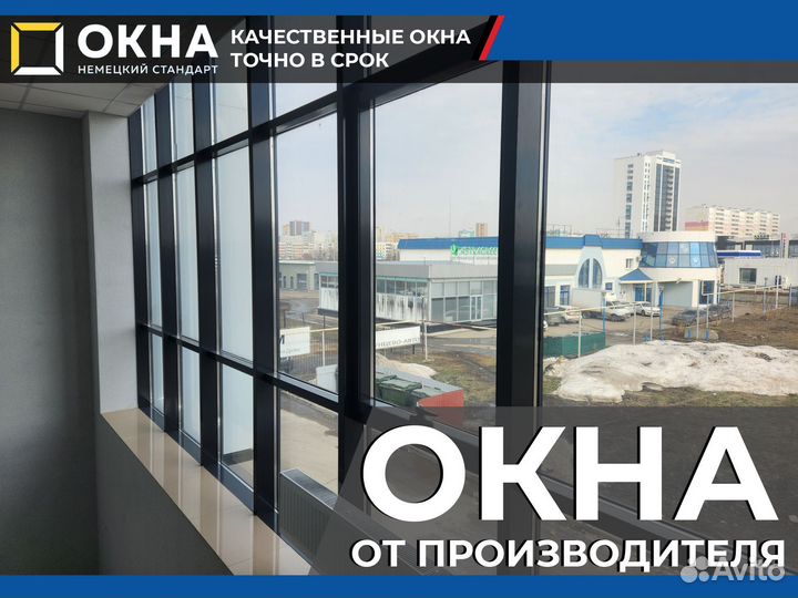 Пластиковые окна от производителя