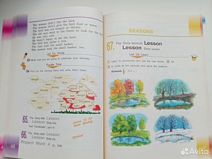 Учебник английского языка 3 класс. Верещагина