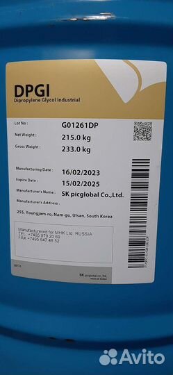Дипропиленгликоль (dpg) 1 литр