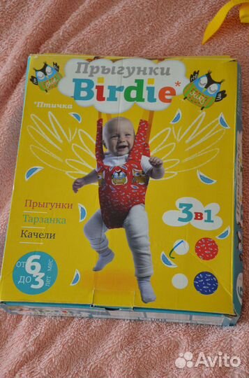 Прыгунки, тарзанка, качели (3 в 1)