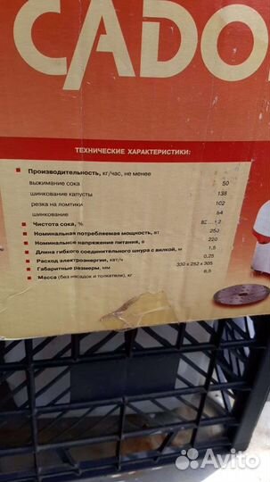 Соковыжималка и шинковка