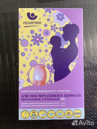 Набор медицинского белья послеродовой