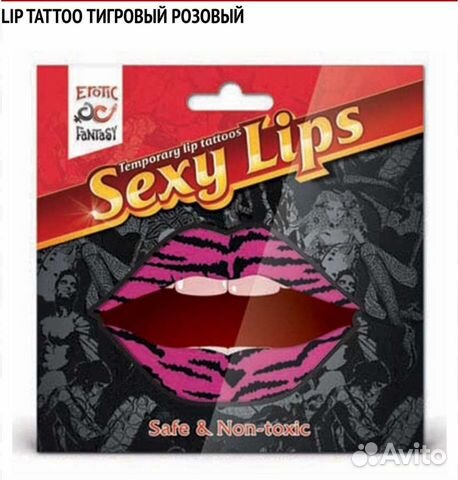 Временная тату для губ. Lip Tattoo. Тигровый розов