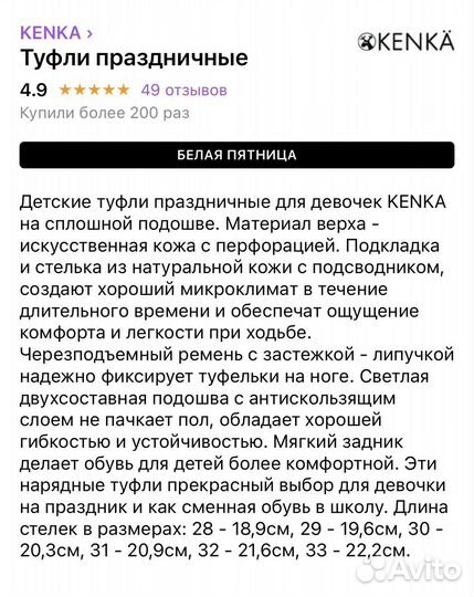 Туфли праздничные для девочек