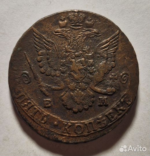 5 копеек 1780, 1785, 1778, 1779 ем