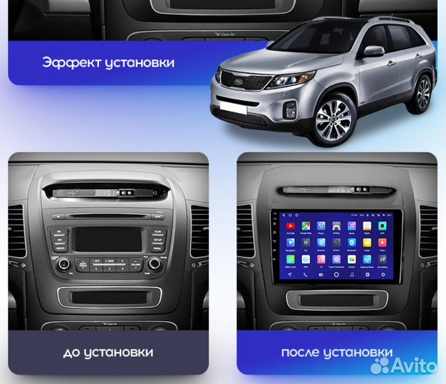 Магнитола Kia Sorento 2 FL Android
